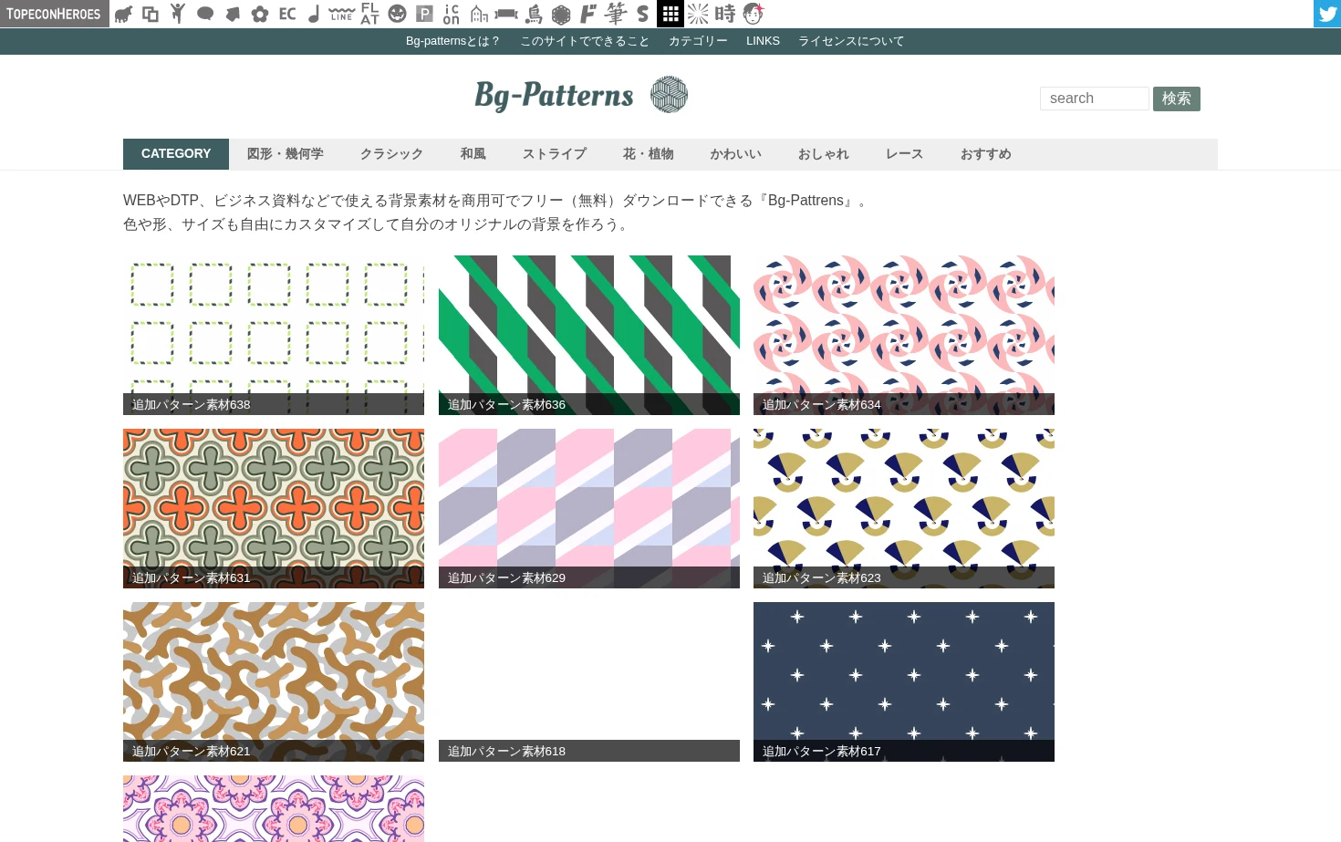 Bg-patterns 背景パターン配布＆作成サイト 页面快照